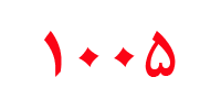 1005